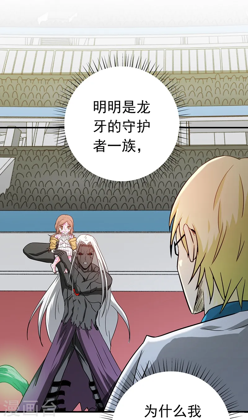 第153话 暴走前 第12页