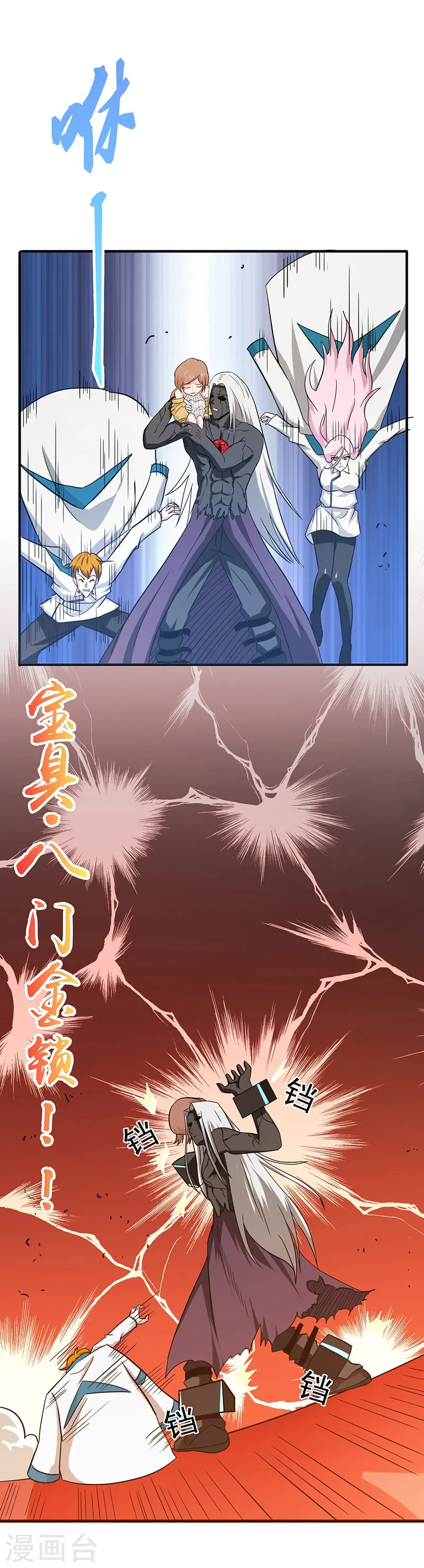 第153话 暴走前 第15页