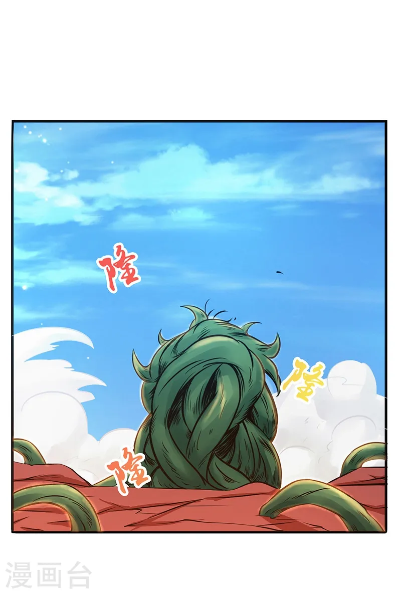 第153话 暴走前 第17页