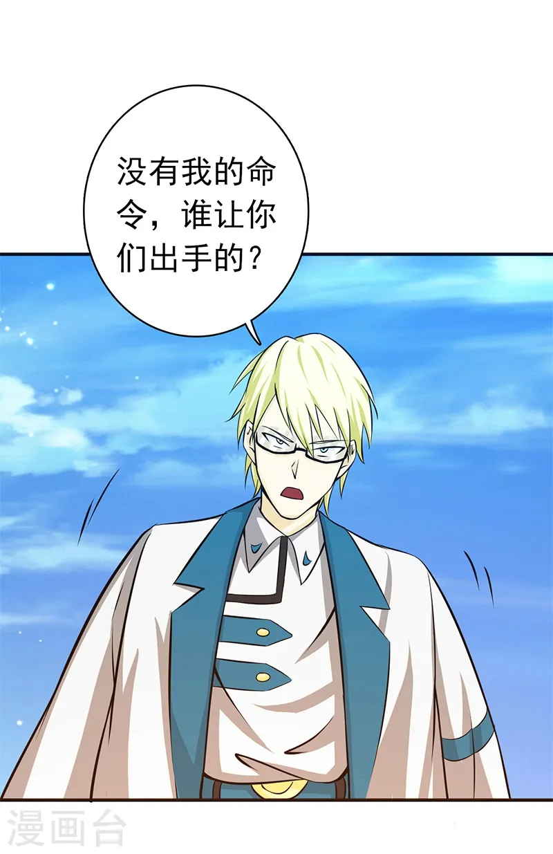 第153话 暴走前 第18页