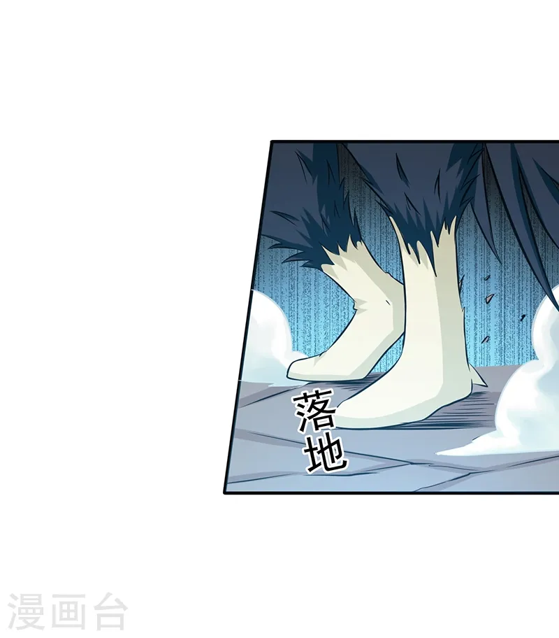 第153话 暴走前 第26页