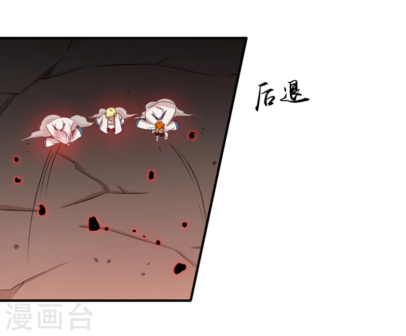 第153话 暴走前 第33页