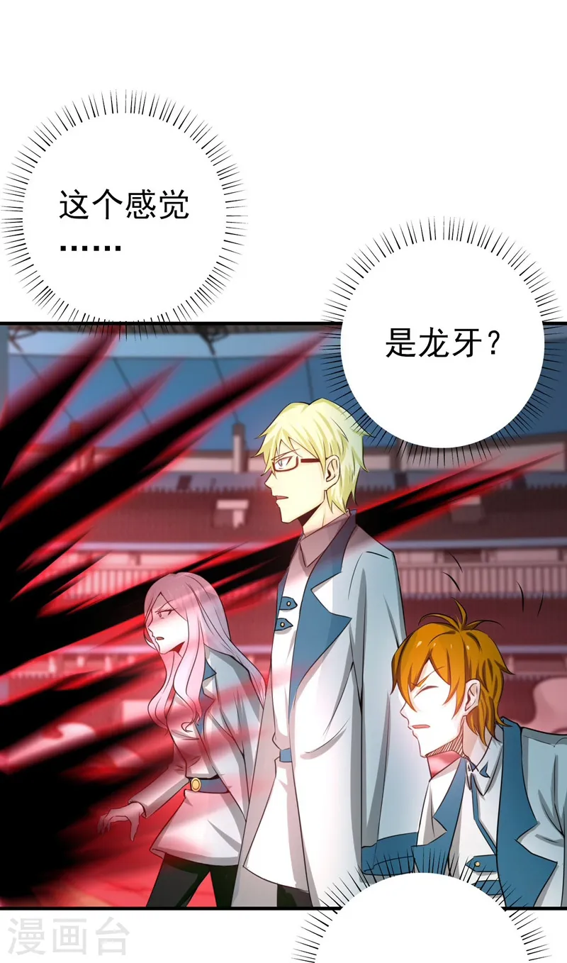 第153话 暴走前 第37页