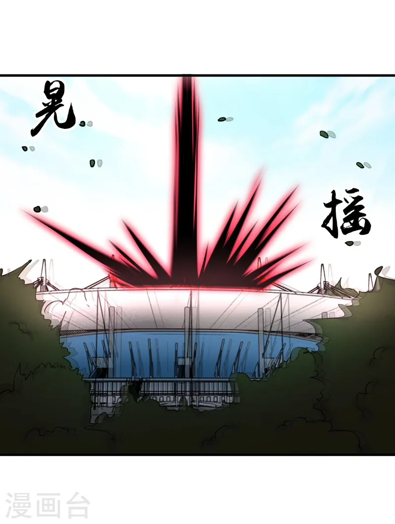 第153话 暴走前 第39页
