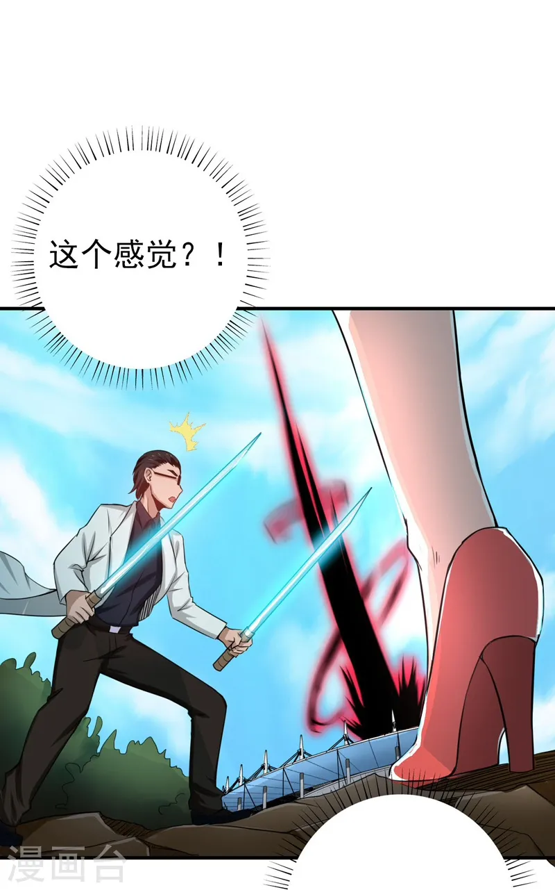 第153话 暴走前 第40页