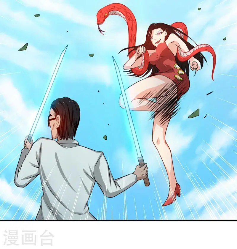 第153话 暴走前 第42页