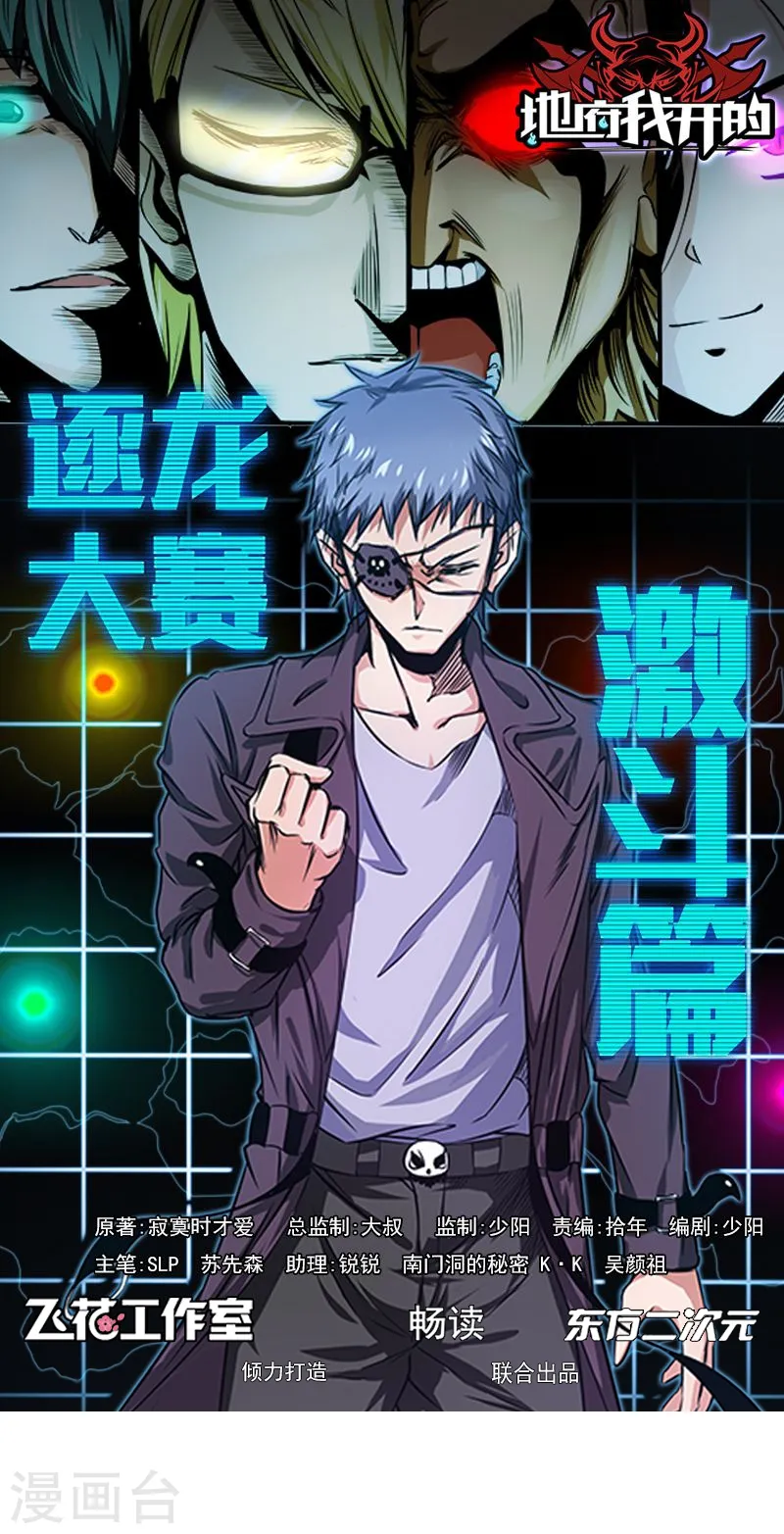 第151话 第二步！ 第1页
