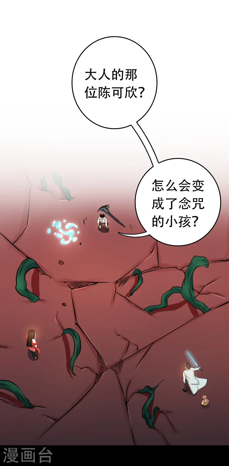 第151话 第二步！ 第2页