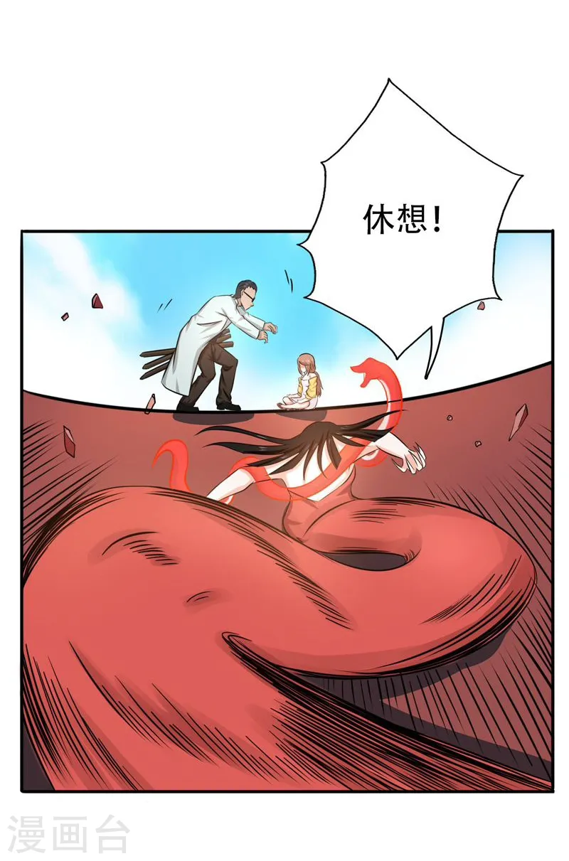 第151话 第二步！ 第4页