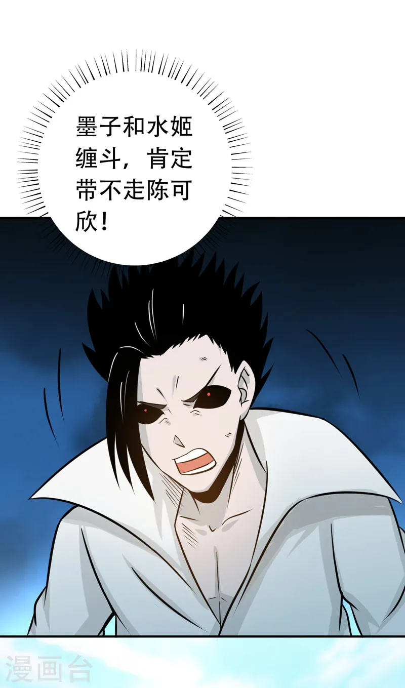 第151话 第二步！ 第5页