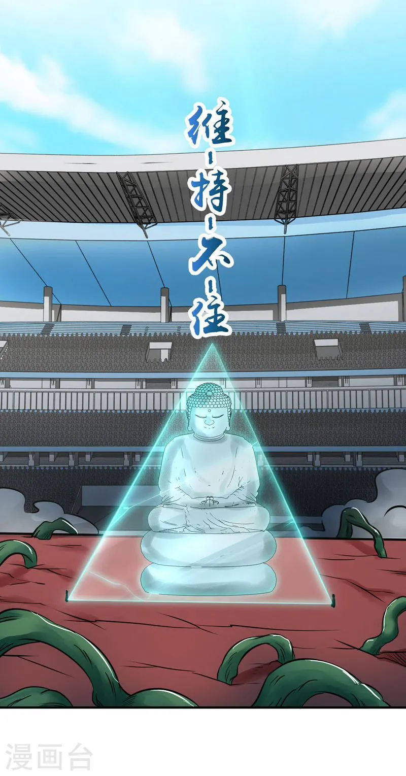 第151话 第二步！ 第13页
