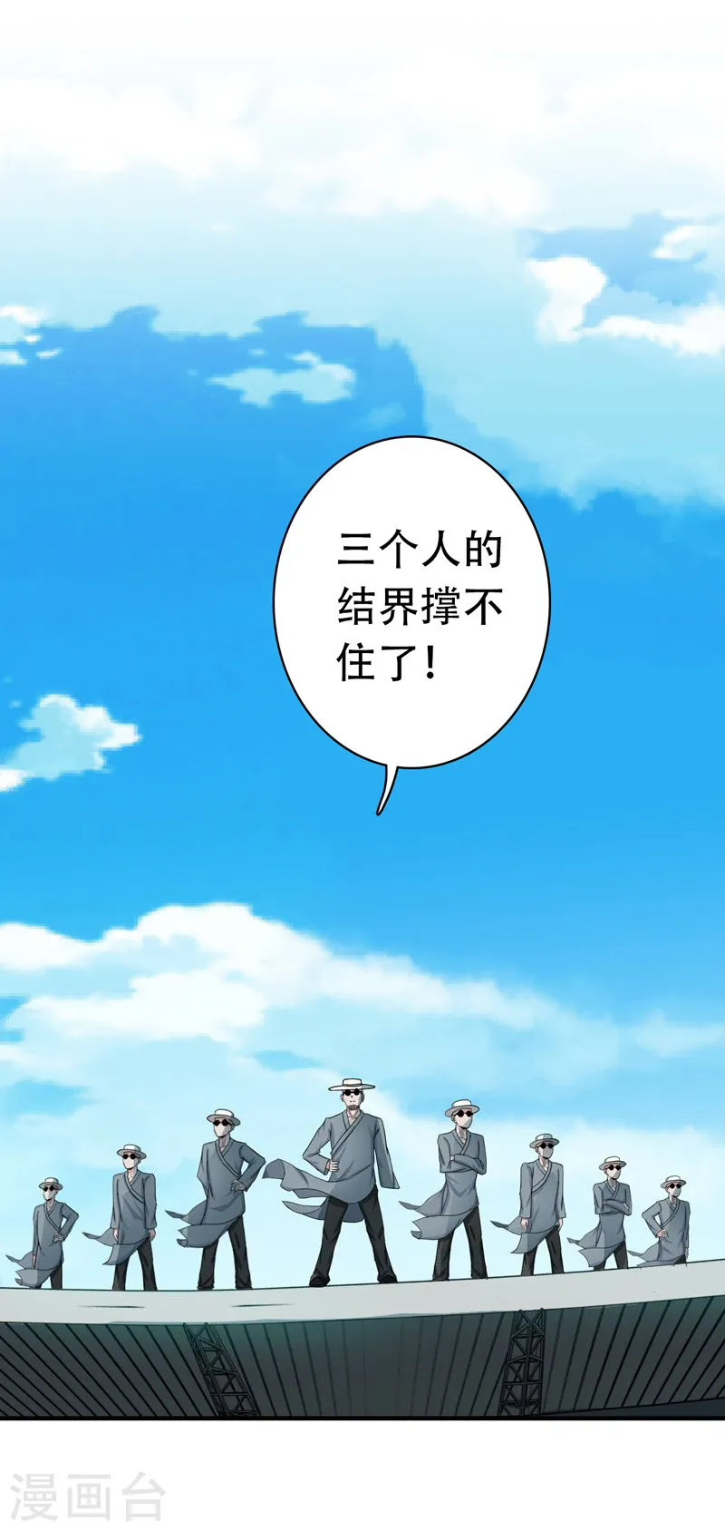 第151话 第二步！ 第15页