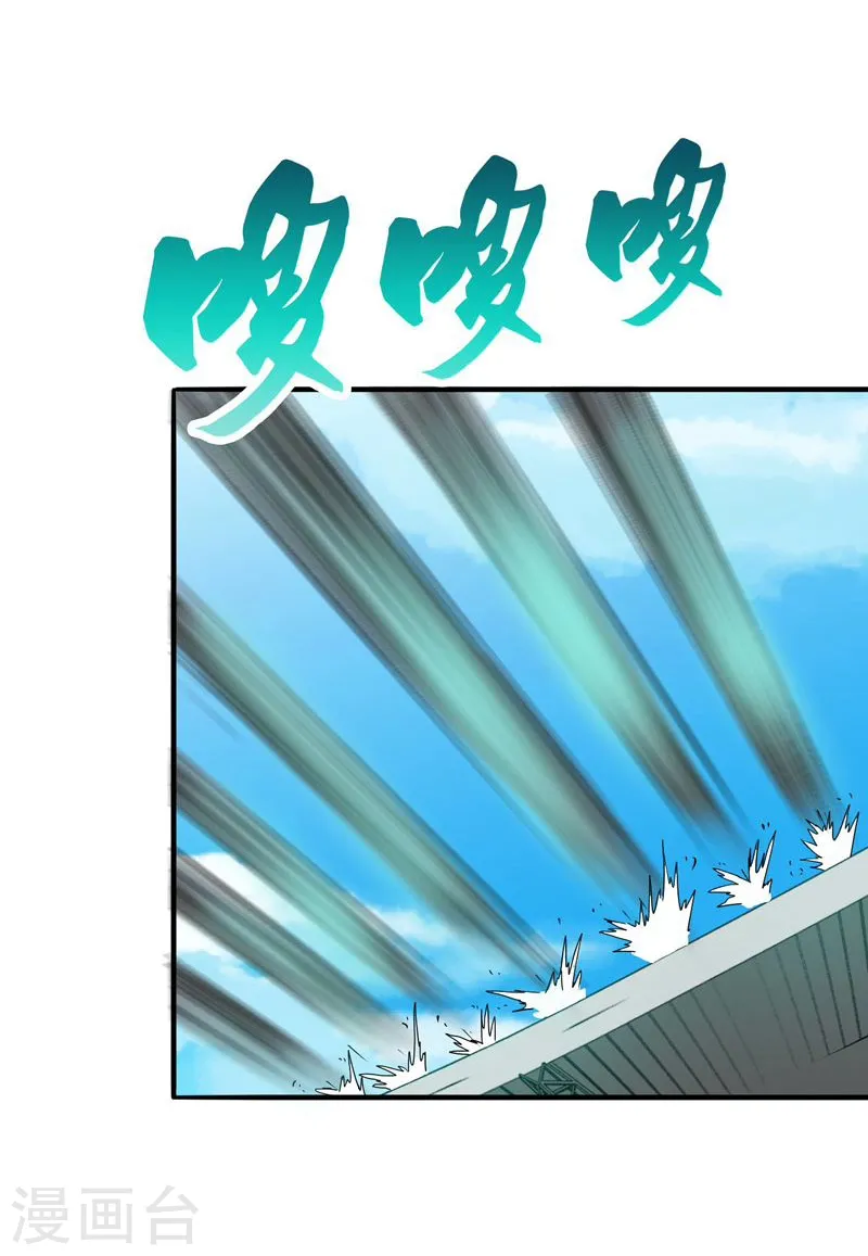 第151话 第二步！ 第16页