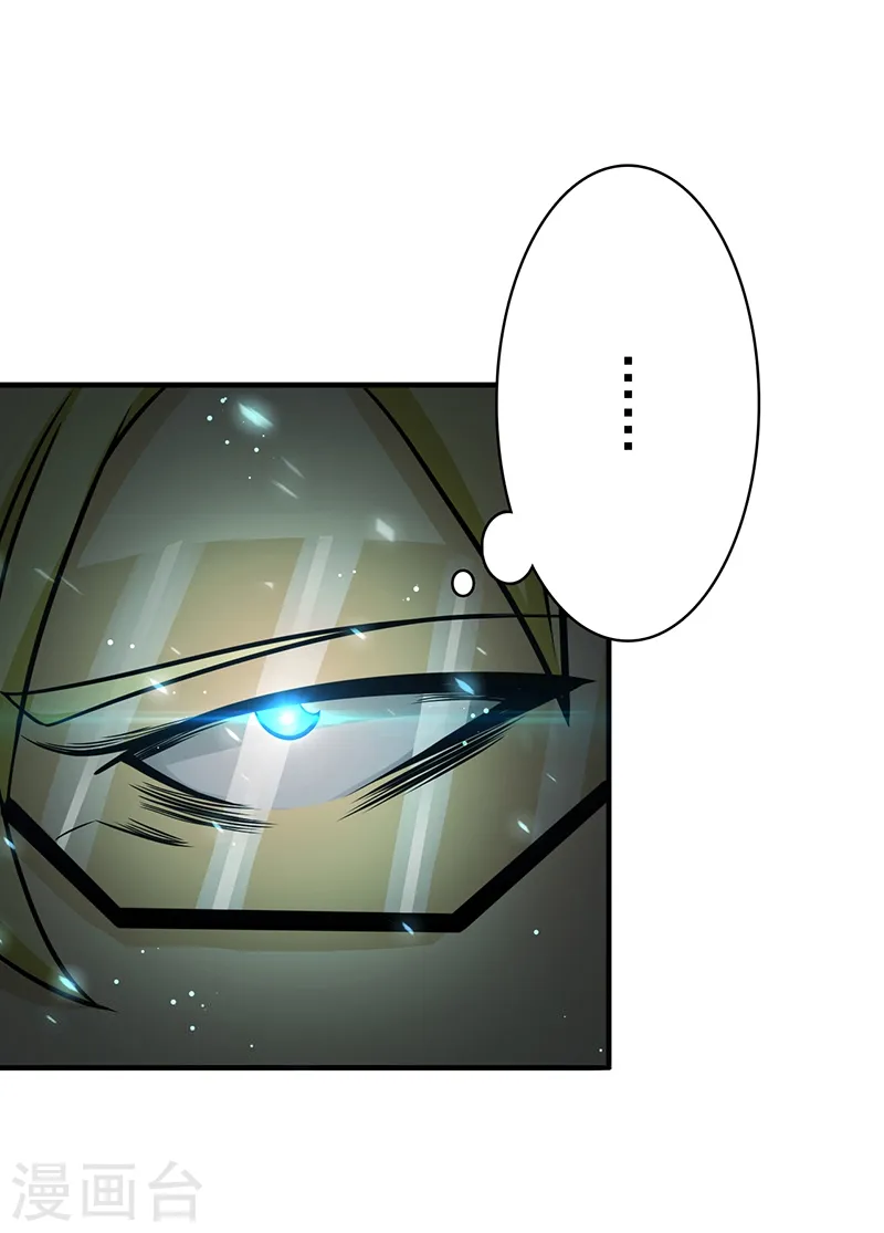 第151话 第二步！ 第18页