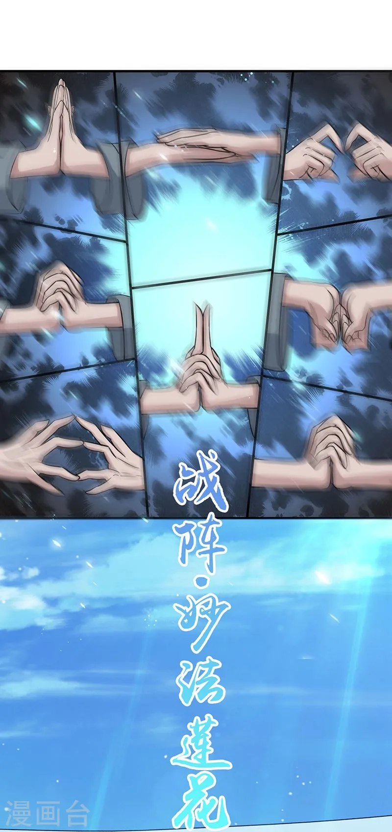 第151话 第二步！ 第19页