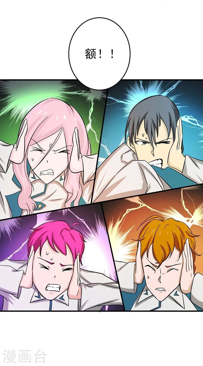 第151话 第二步！ 第23页