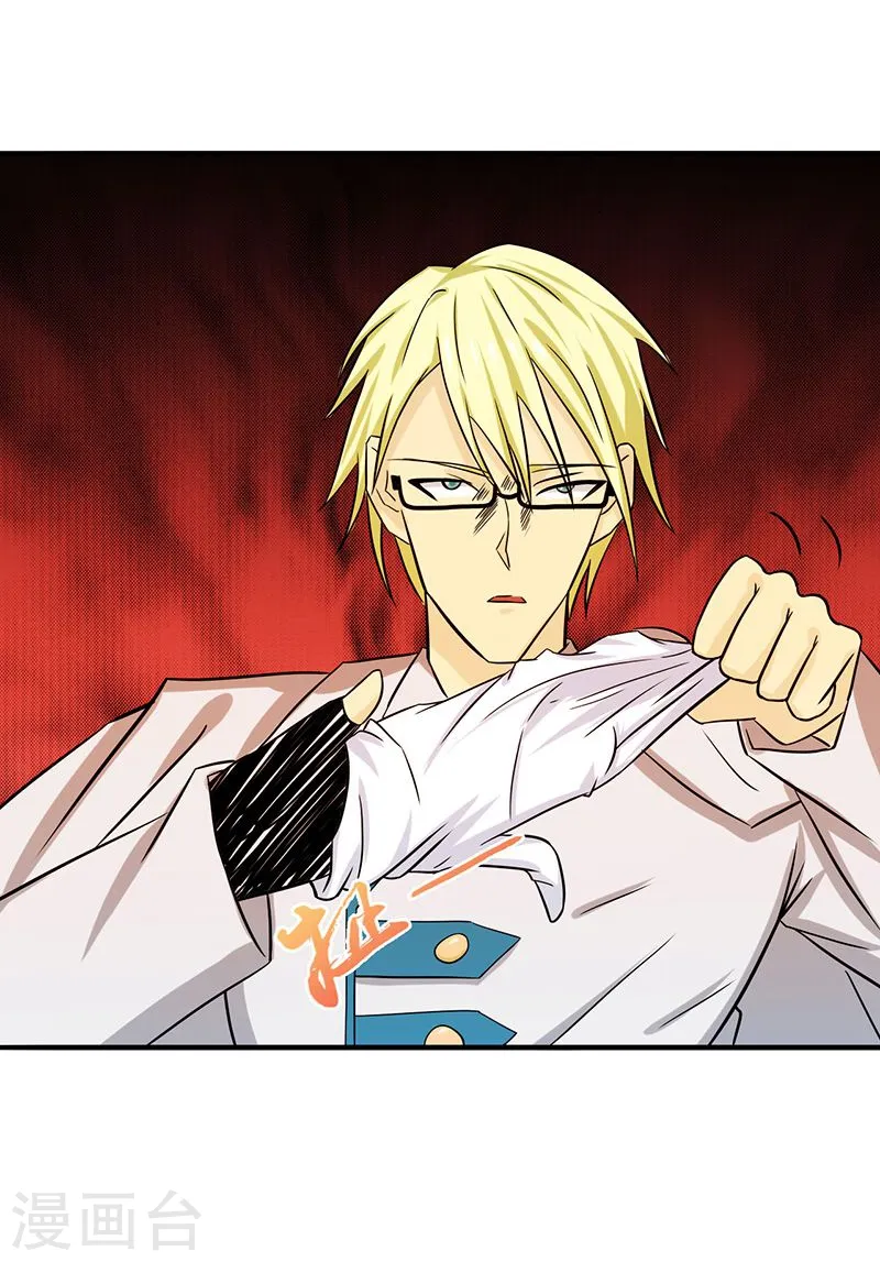 第151话 第二步！ 第24页