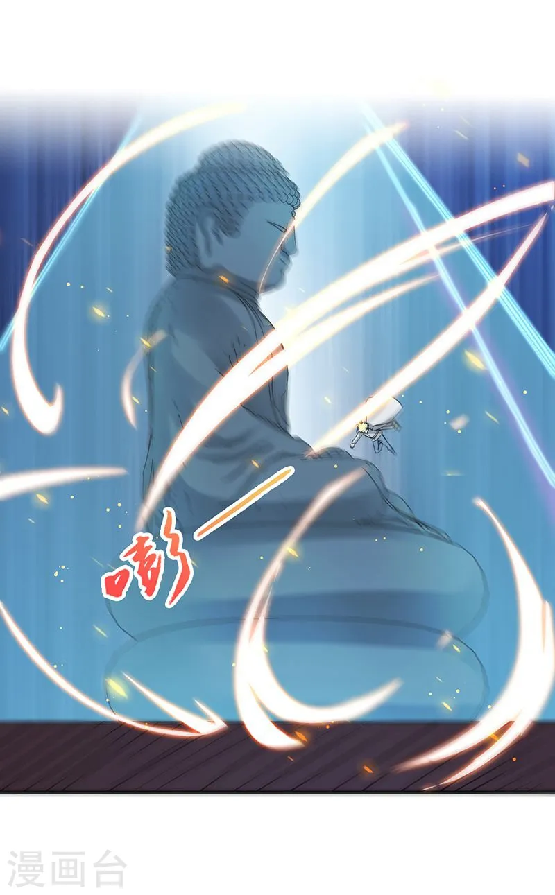 第151话 第二步！ 第27页