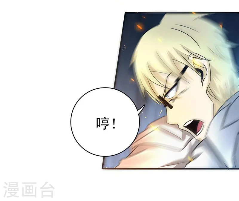 第151话 第二步！ 第29页