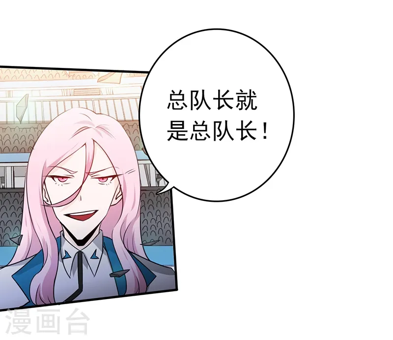 第151话 第二步！ 第33页