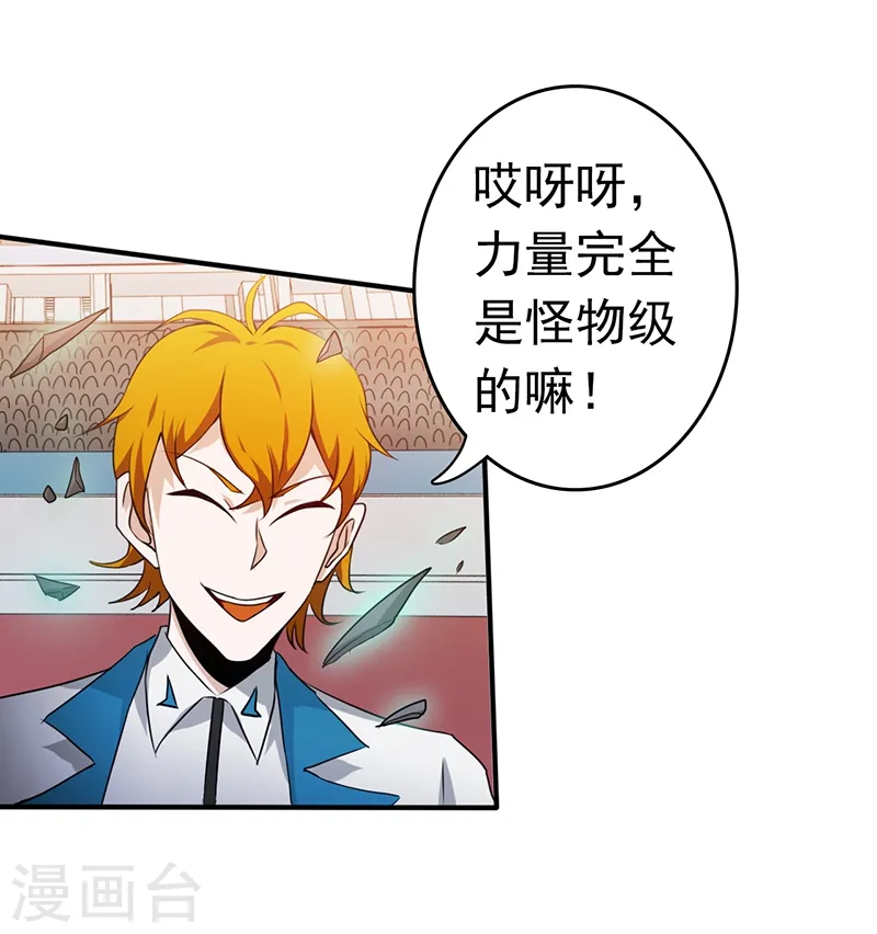 第151话 第二步！ 第35页