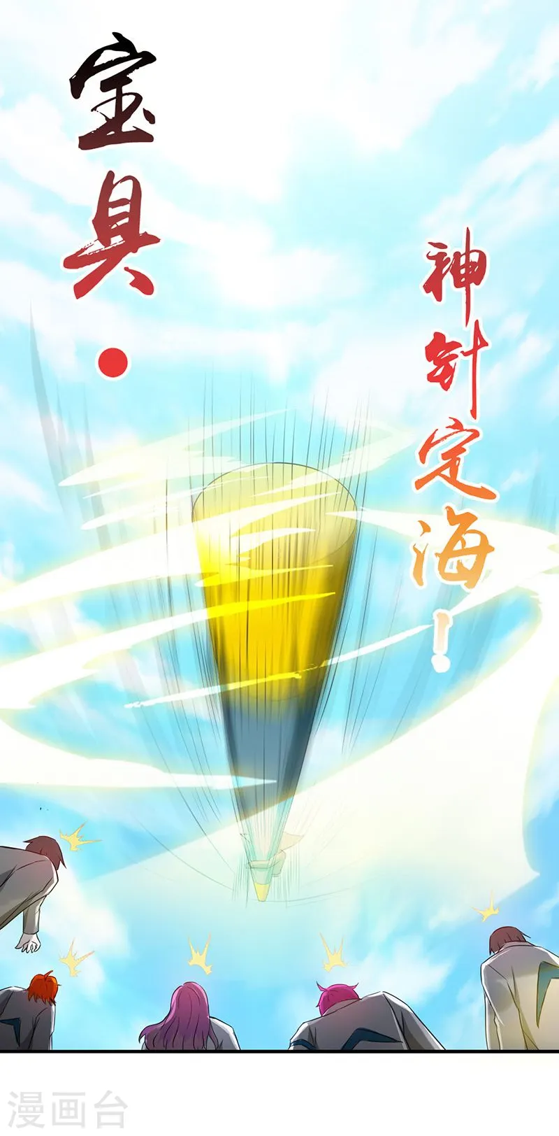 第151话 第二步！ 第38页