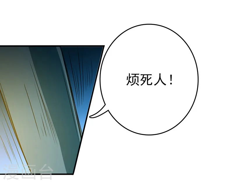 第151话 第二步！ 第41页