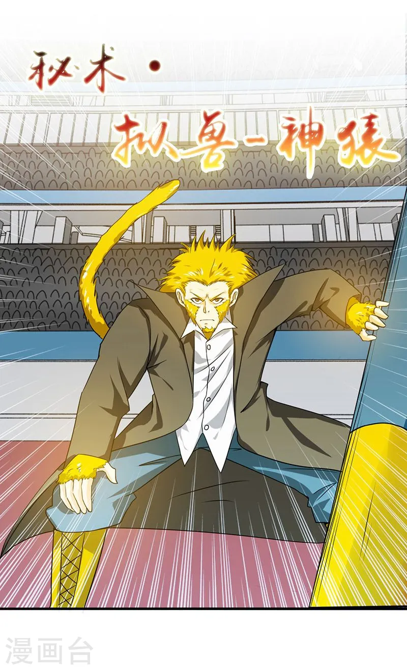 第151话 第二步！ 第44页