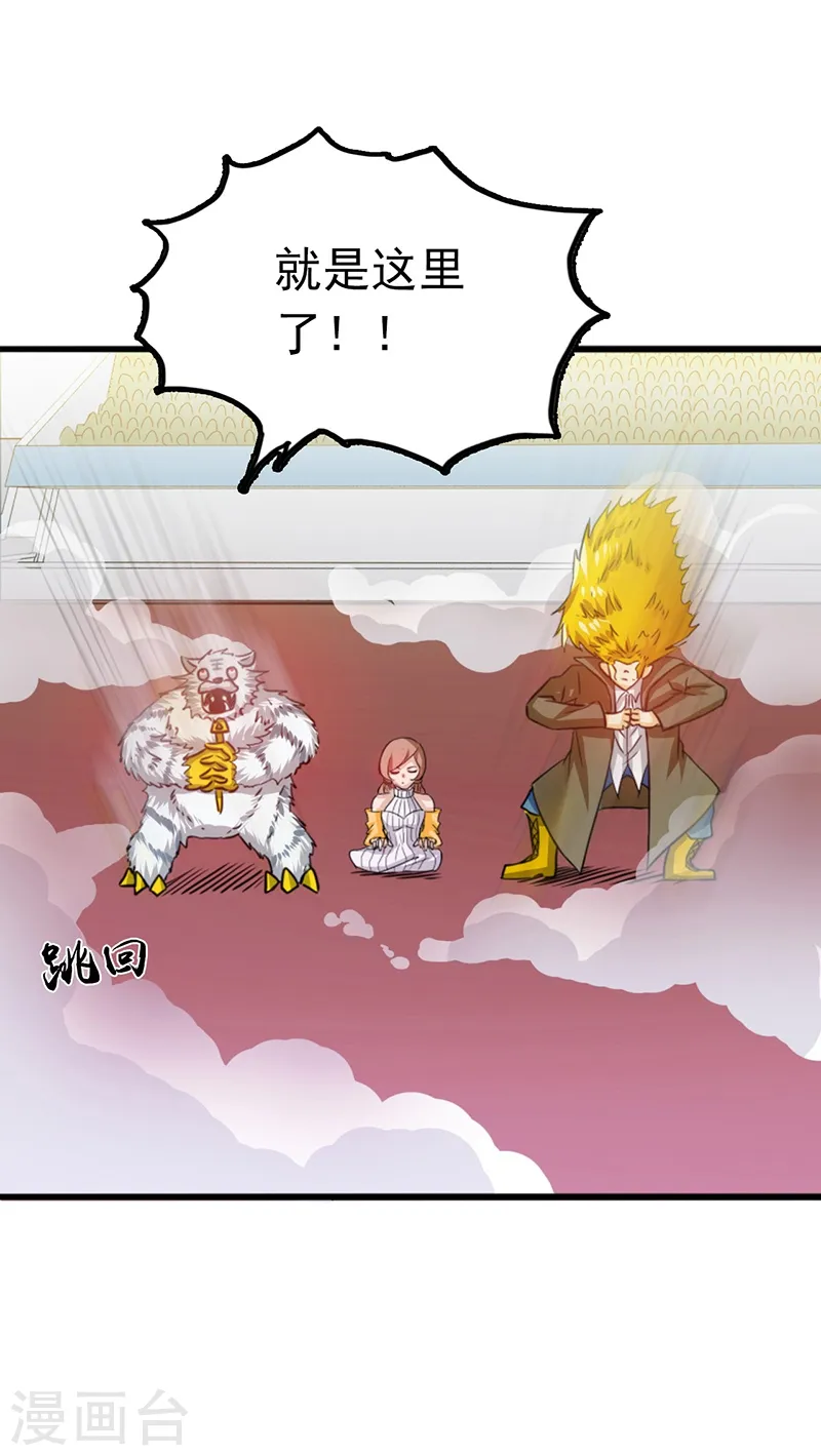 第151话 第二步！ 第45页