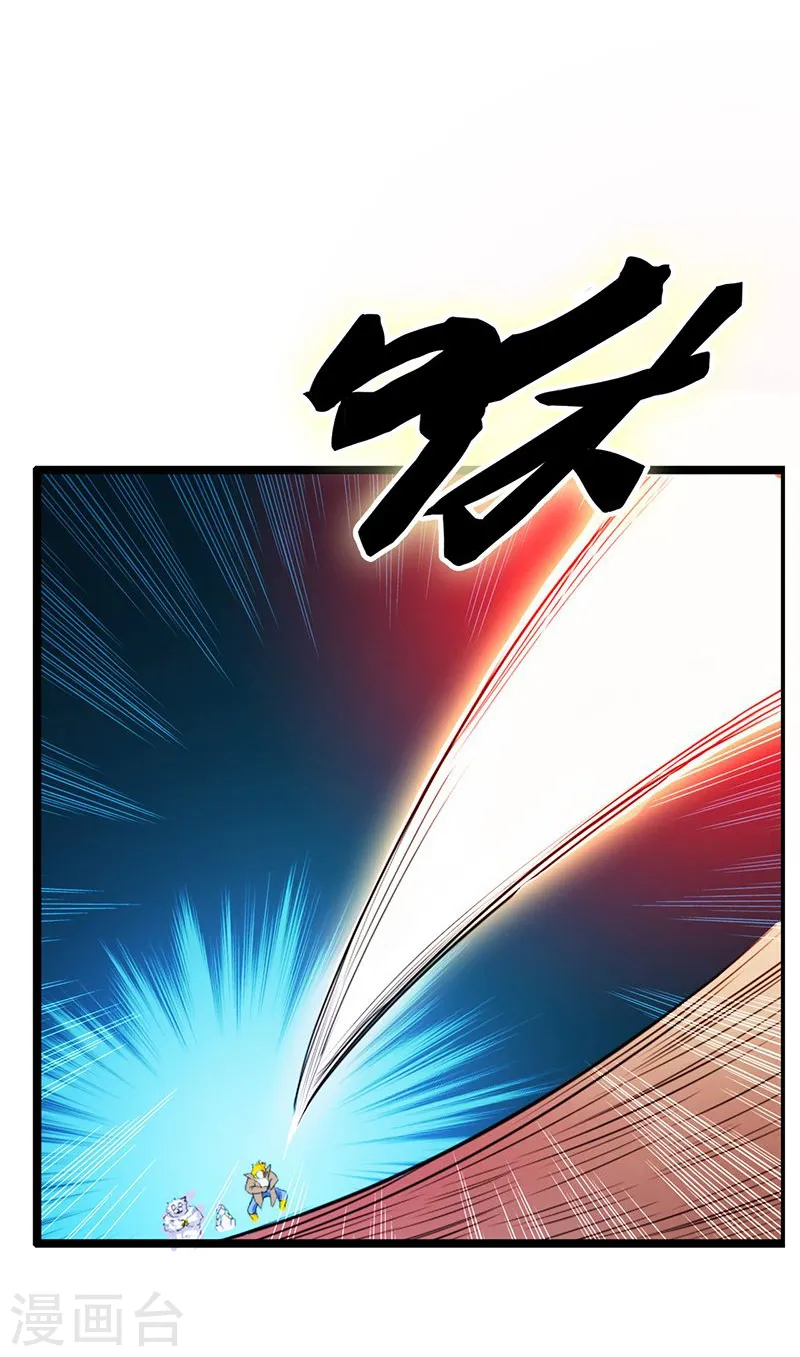 第151话 第二步！ 第46页