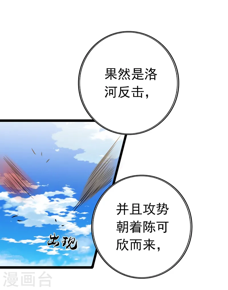 第151话 第二步！ 第47页