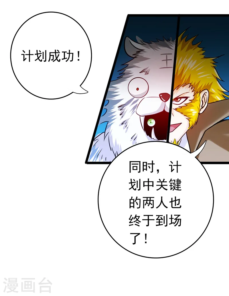 第151话 第二步！ 第48页