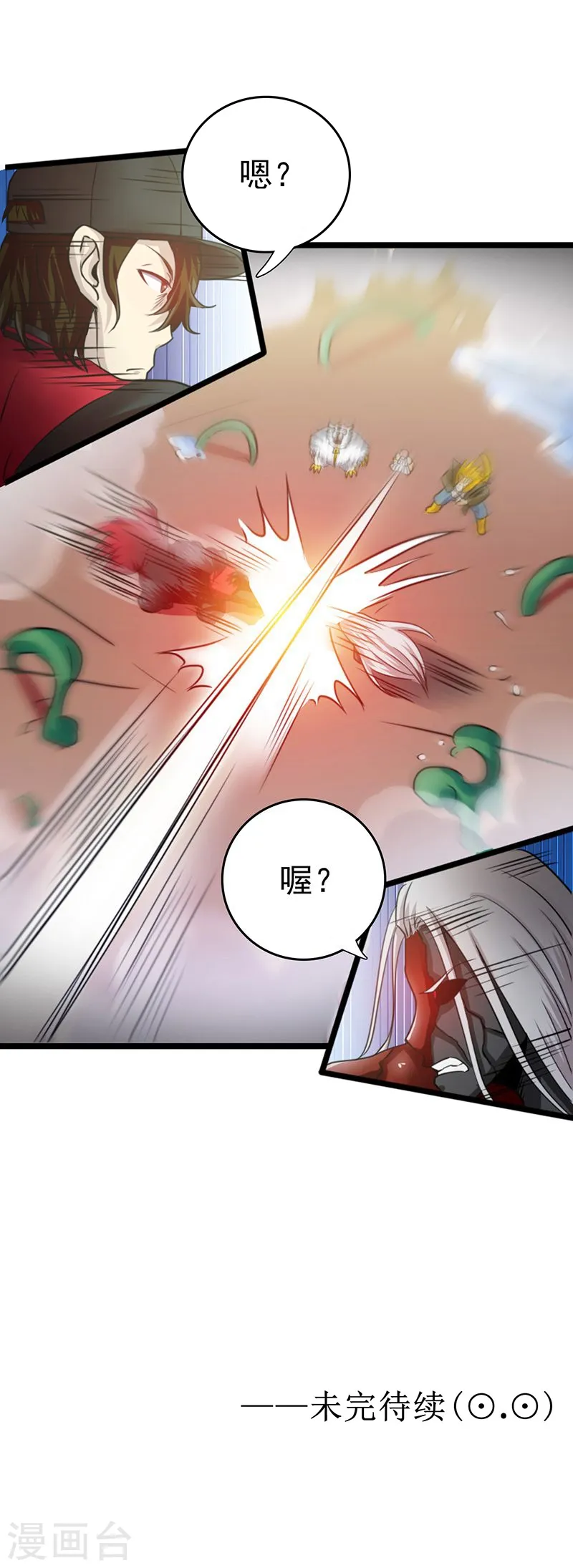 第151话 第二步！ 第49页