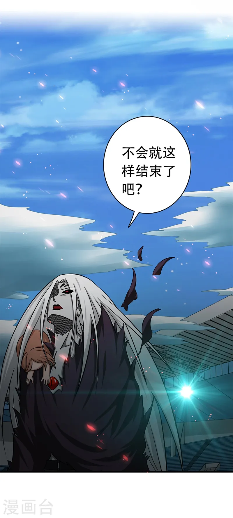 第155话 队长们的苦战！ 第2页