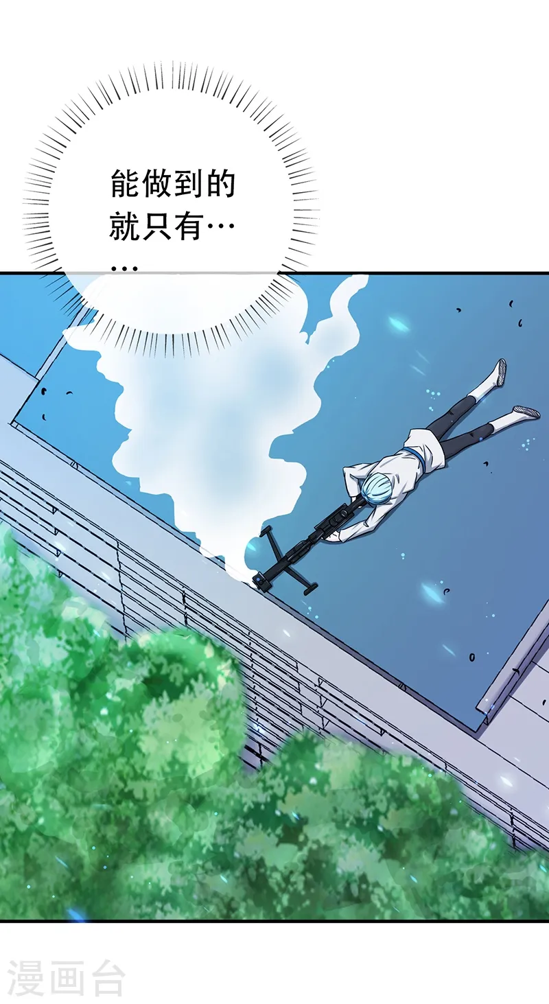 第155话 队长们的苦战！ 第5页