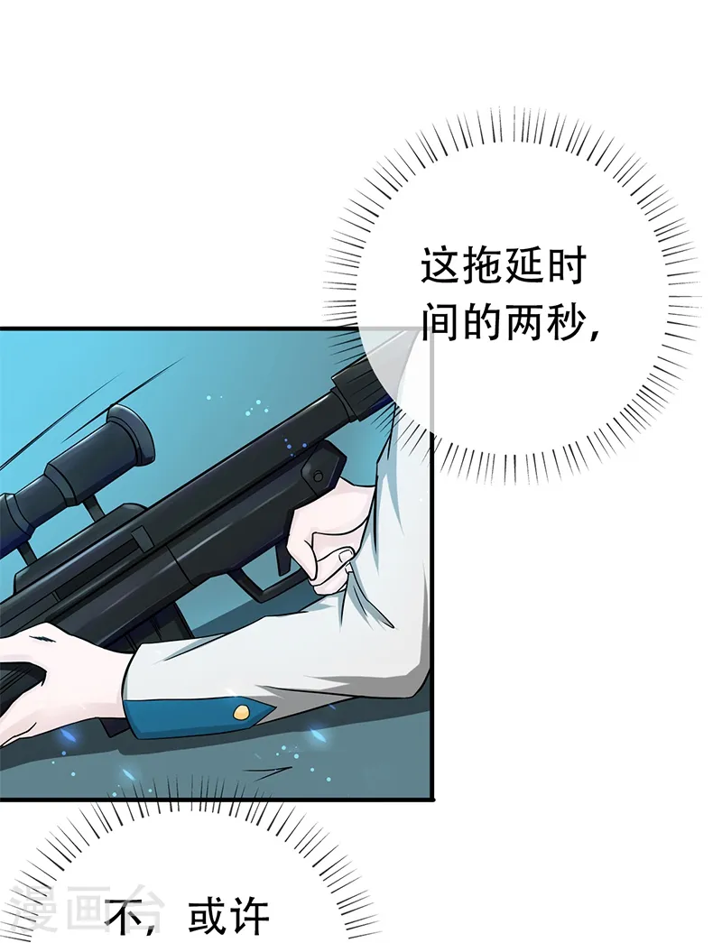 第155话 队长们的苦战！ 第6页