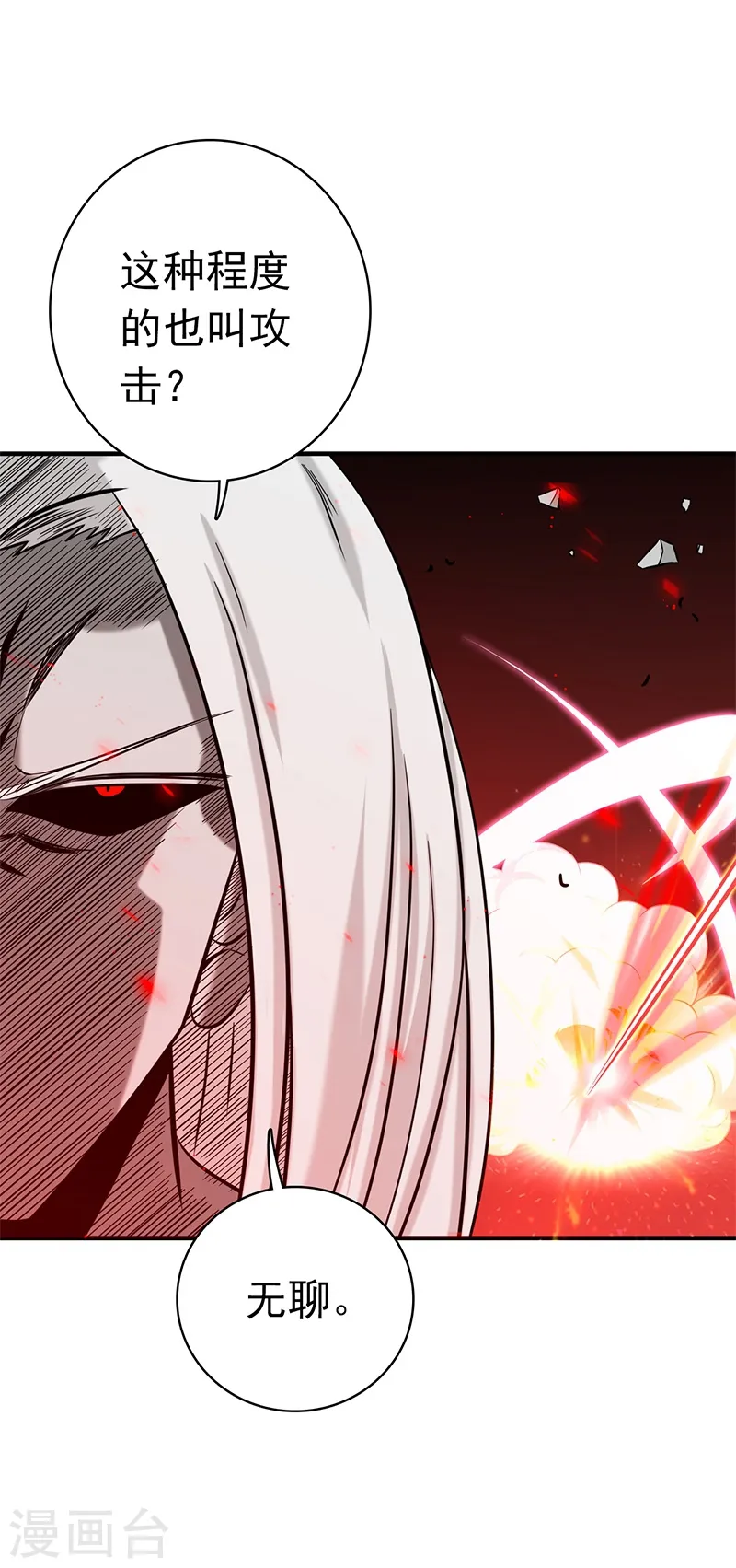 第155话 队长们的苦战！ 第10页