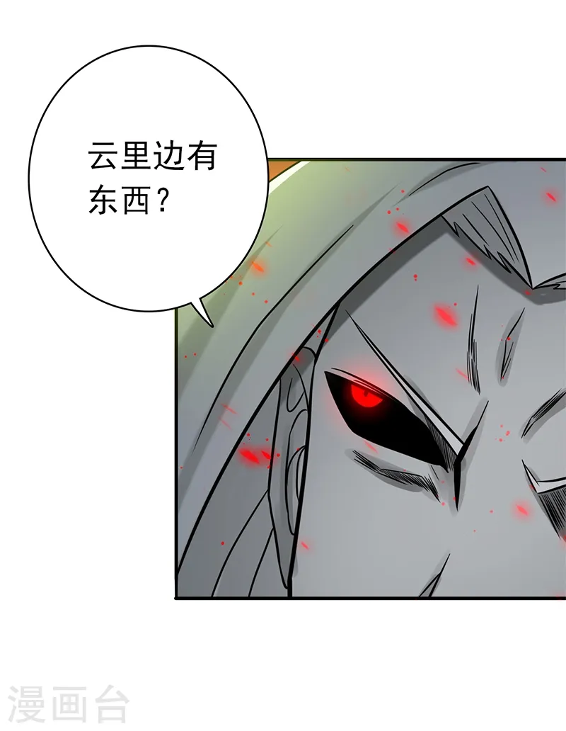 第155话 队长们的苦战！ 第12页
