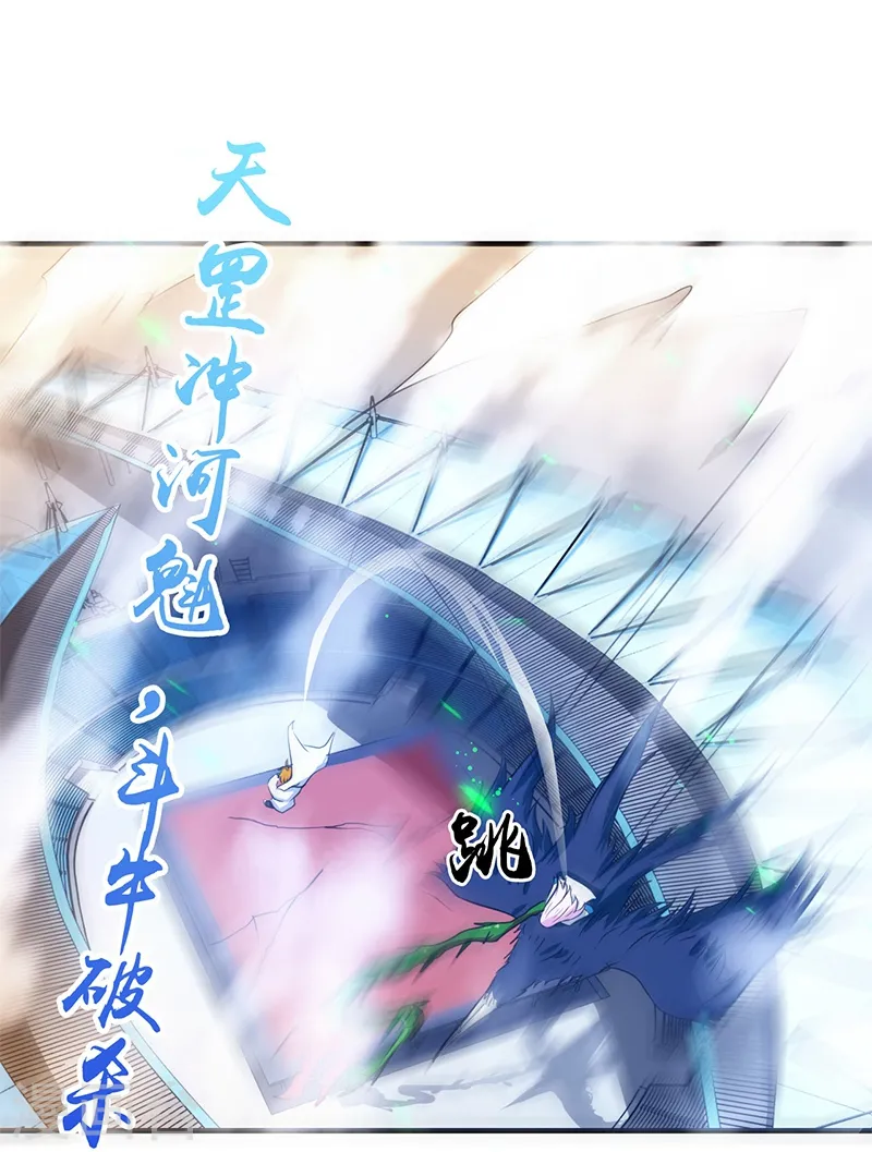 第155话 队长们的苦战！ 第19页