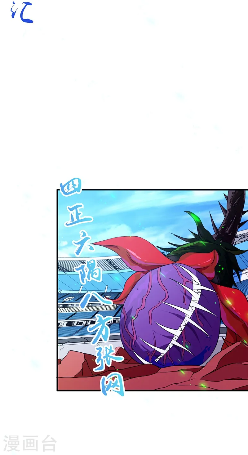 第155话 队长们的苦战！ 第20页