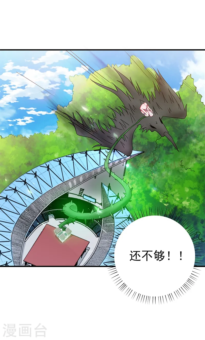 第155话 队长们的苦战！ 第27页