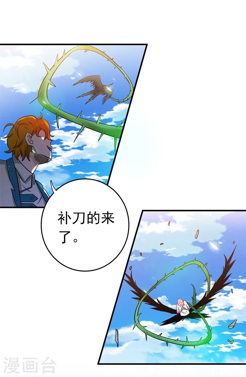 第155话 队长们的苦战！ 第28页