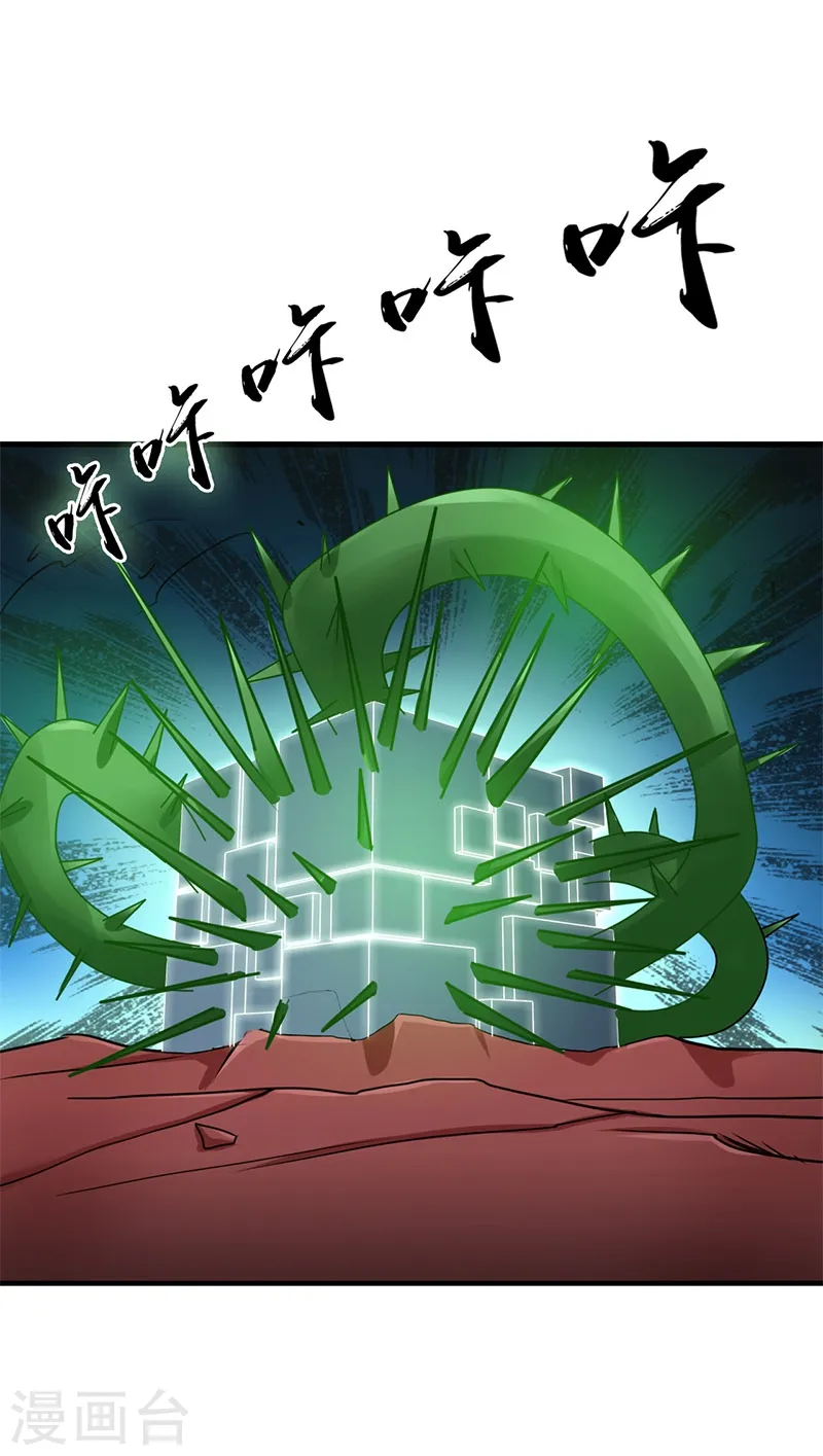 第155话 队长们的苦战！ 第30页