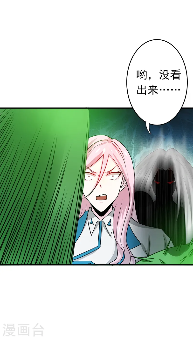 第155话 队长们的苦战！ 第34页