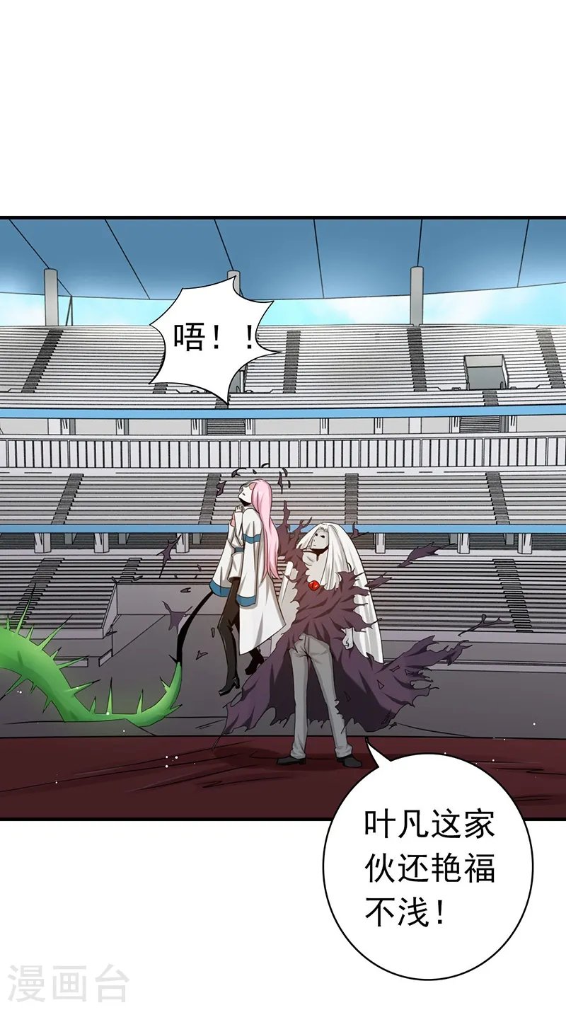 第155话 队长们的苦战！ 第35页