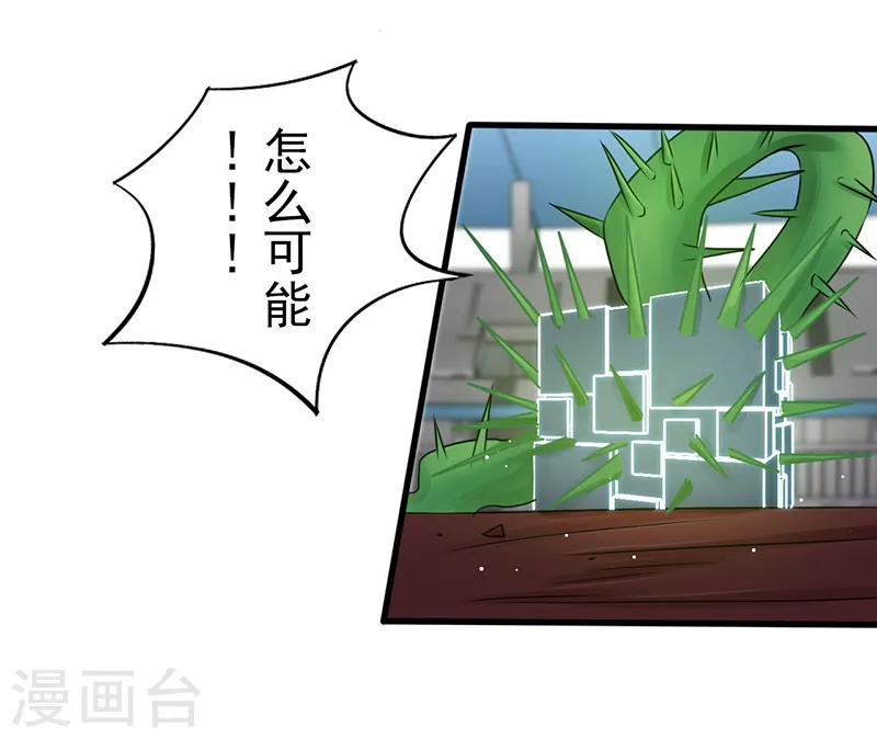第155话 队长们的苦战！ 第37页