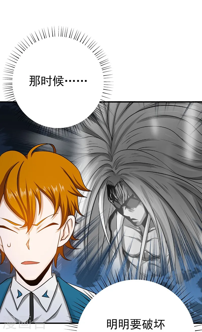 第155话 队长们的苦战！ 第38页