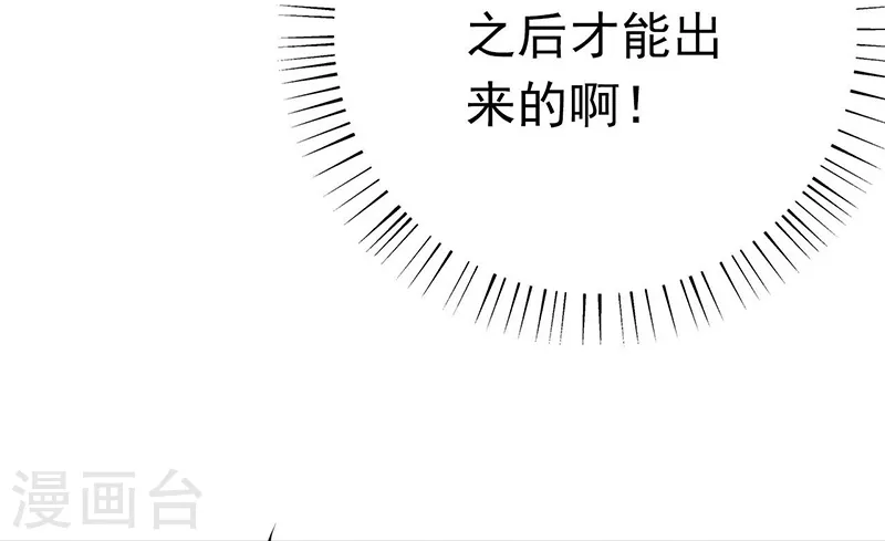 第155话 队长们的苦战！ 第39页