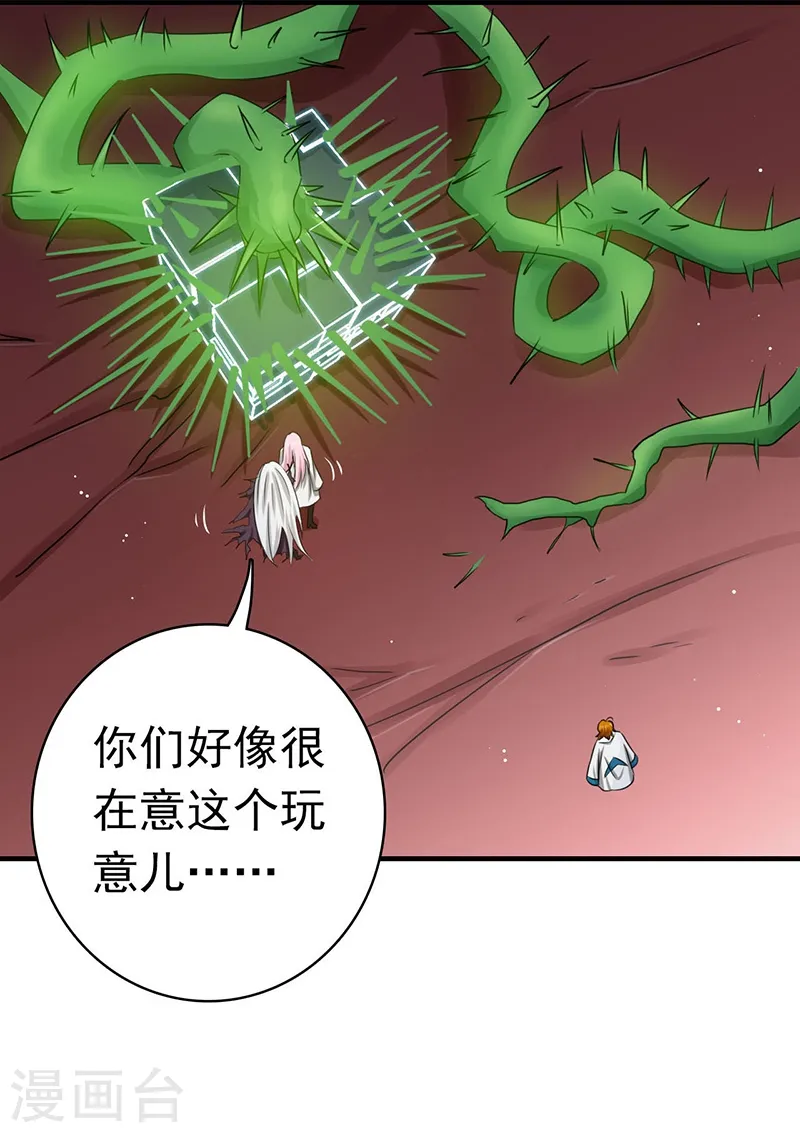 第155话 队长们的苦战！ 第40页