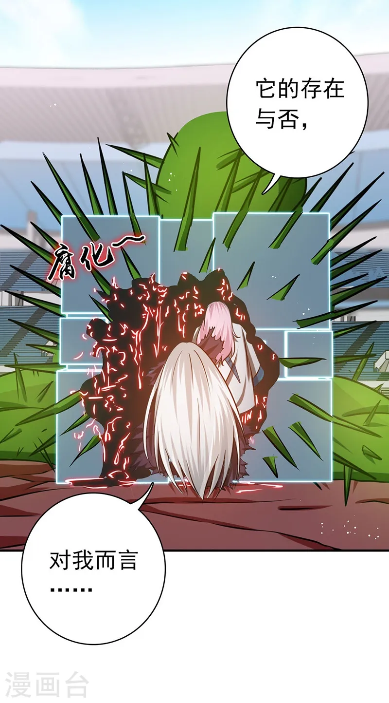 第155话 队长们的苦战！ 第43页